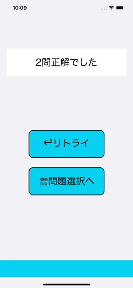 Game screenshot 漢検３級腕試し hack