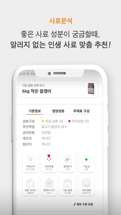 펫박스 Screenshot