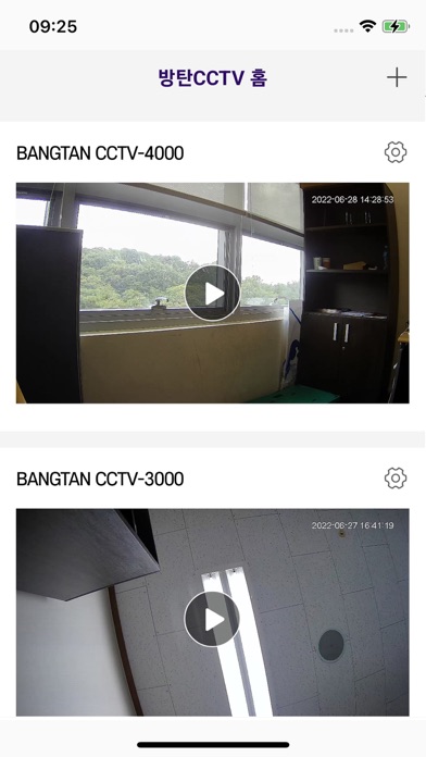 Bangtan CCTV Screenshot