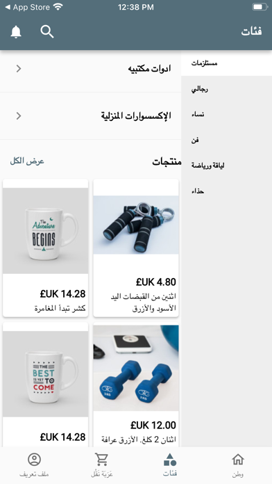 Screenshot #3 pour Mobikul Prestashop Arabic App