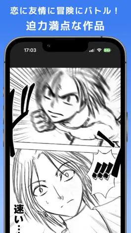 Game screenshot 【マンガ】蒼い世界の中心で hack