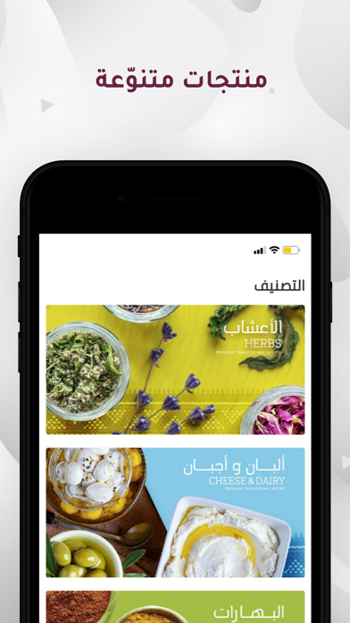 AL Rayhan الريحان Screenshot