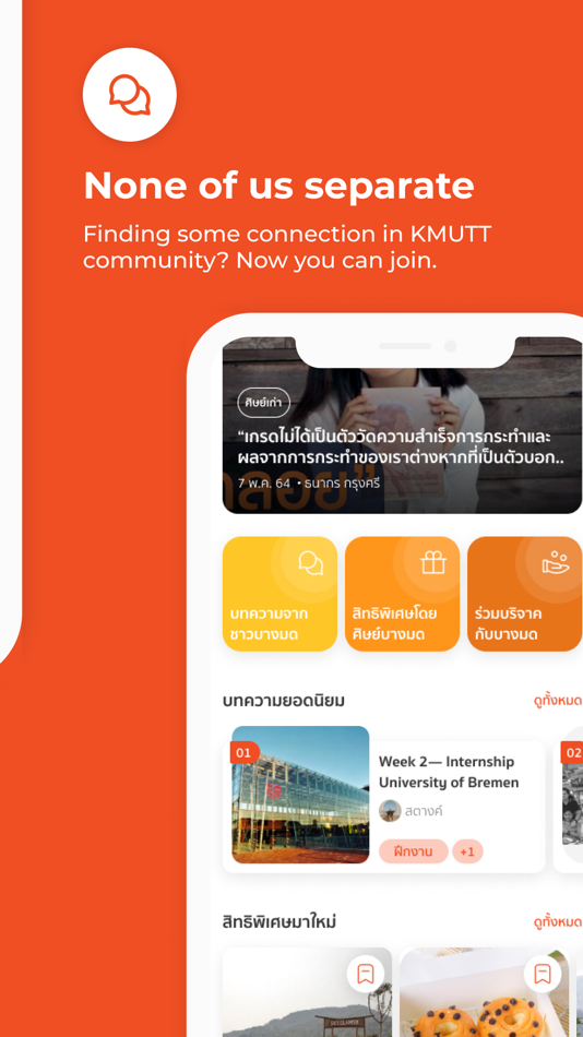 #7. MOD LINK (iOS) By: King Mongkut's University of Technology Thonburi