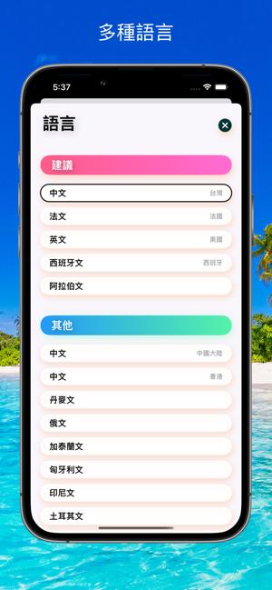 ‎智能翻譯 !! Screenshot