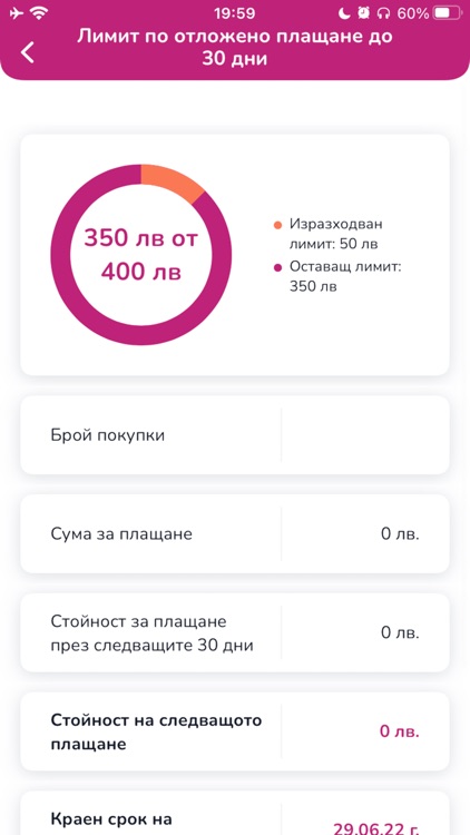 NewPay Bulgaria screenshot-7