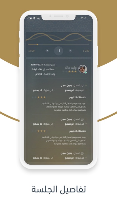 صاد المعلم Screenshot