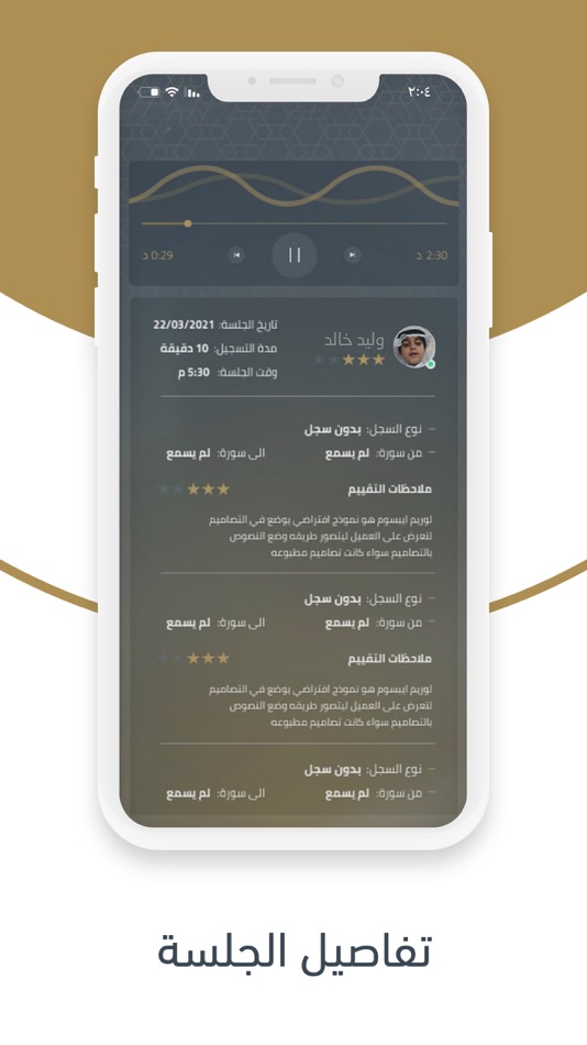 #1. صاد المعلم (iOS) 由: khaled almukaimi