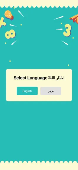 Game screenshot NewWaves Maths Tables Learning mod apk