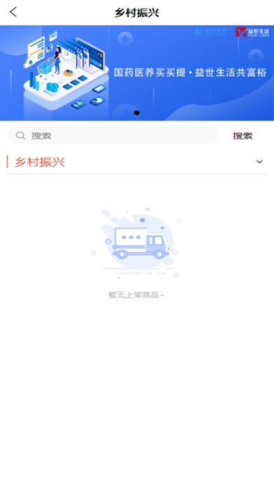 益世生活买买提 Screenshot