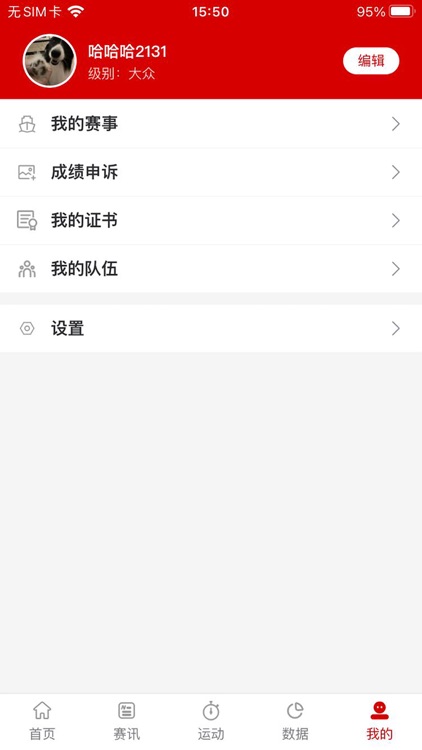 中国划船 screenshot-5
