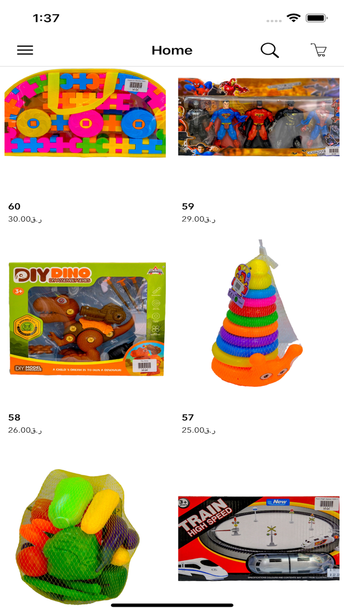 Albahhar  البحار