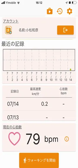 Game screenshot FitClip WALK apk