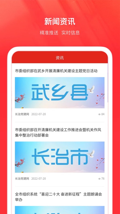 太行英才 screenshot-3