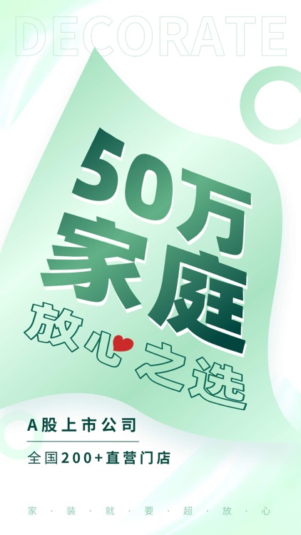 东易日盛装修—房屋装修设计更省心