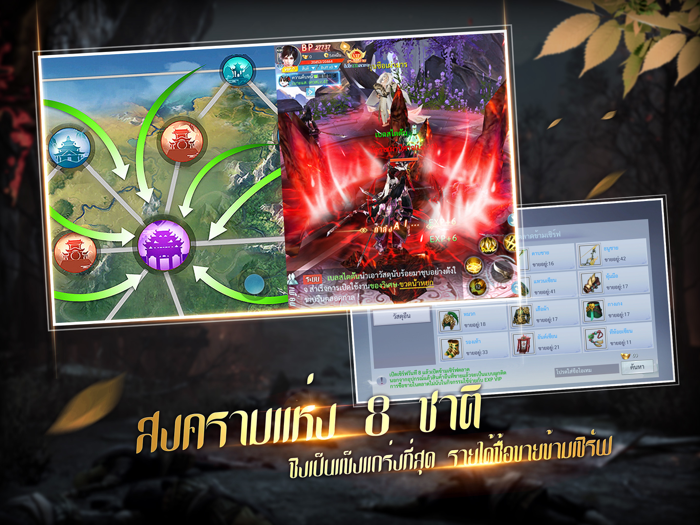 ตำนานจอมยุทธ์กระบี-โลกจอมยุทธ