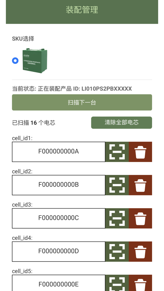 Ebatte 装配 (iOS) بواسطة: Greenovelty Energy Co. Limited