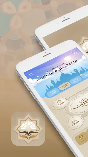 Mafatih Ol-Jinan screenshot 1