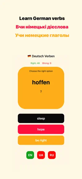 Game screenshot Deutsch Verben mod apk