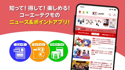 コーエーテクモアプリ-人気ゲームのニュース、漫画、グッズ抽選のおすすめ画像1