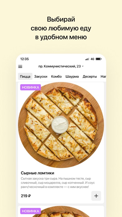 day day pizza Screenshot