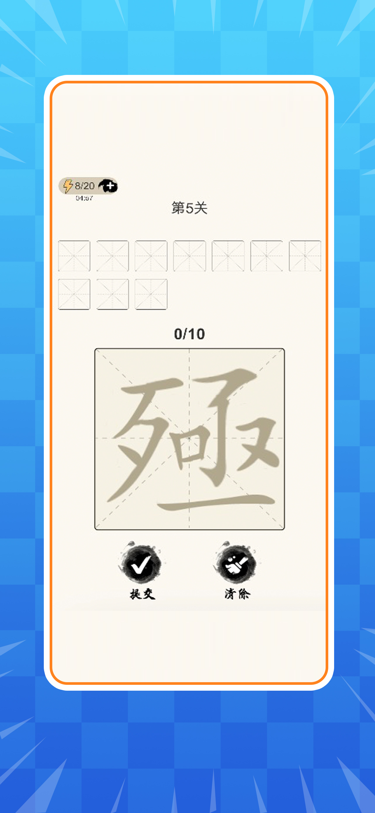眼力大师2