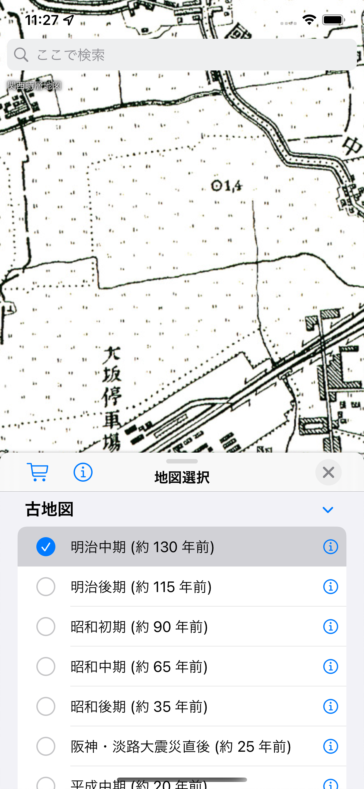 関西時層地図