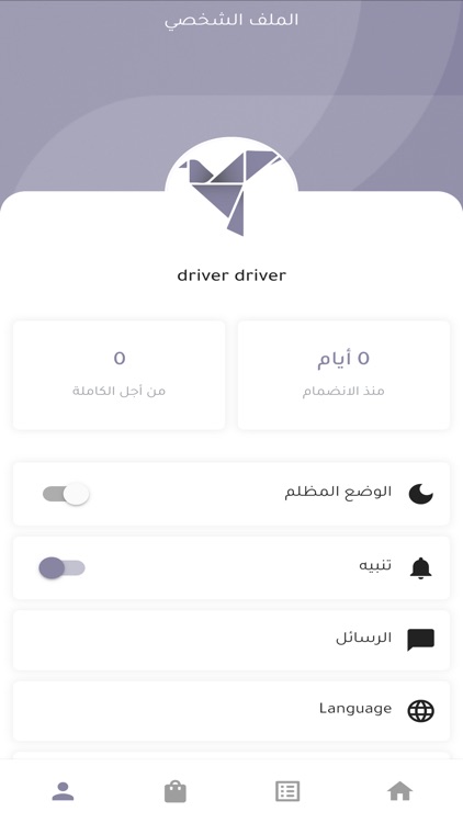 bottair driver