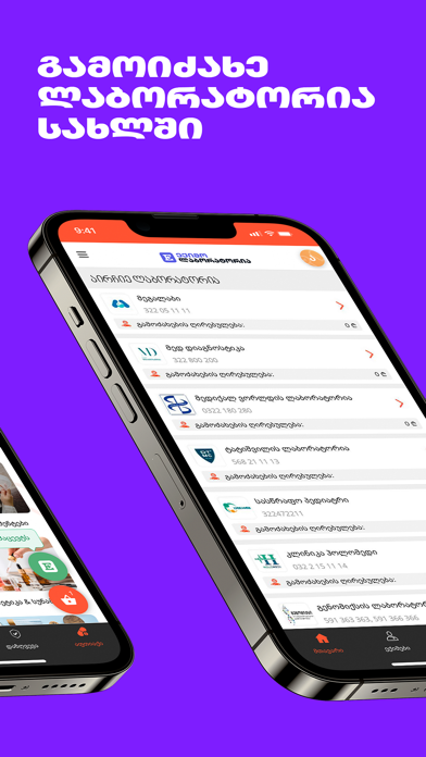 EKIMO Screenshot