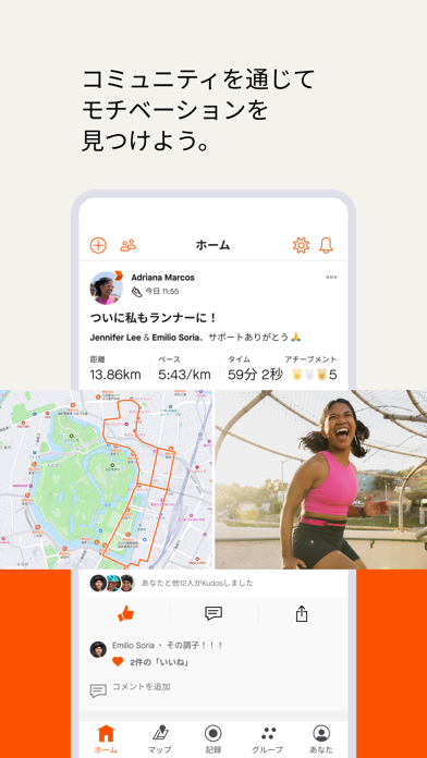 Strava: ランニング、ライド、ハイキングのおすすめ画像3