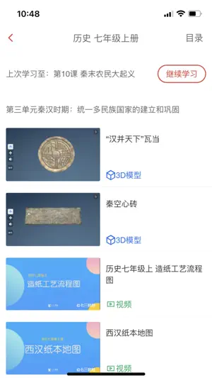 仿真实验平台 screenshot 1
