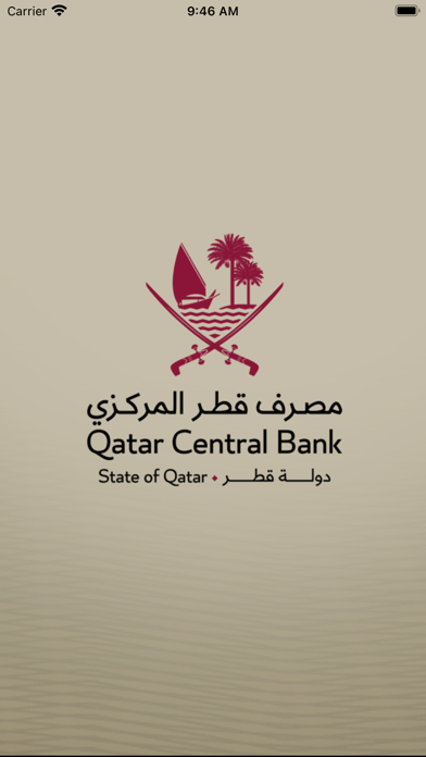 Qatar Central Bank Screenshot