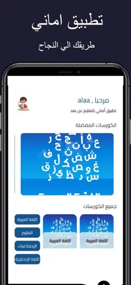 Game screenshot Amani apk