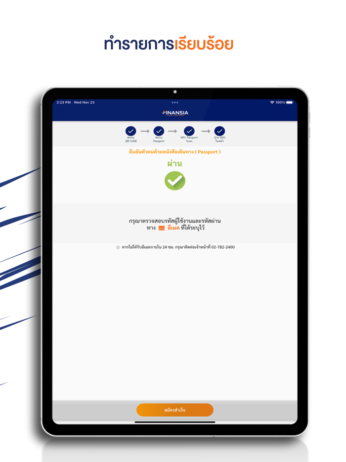 FINANSIA Passport Scan