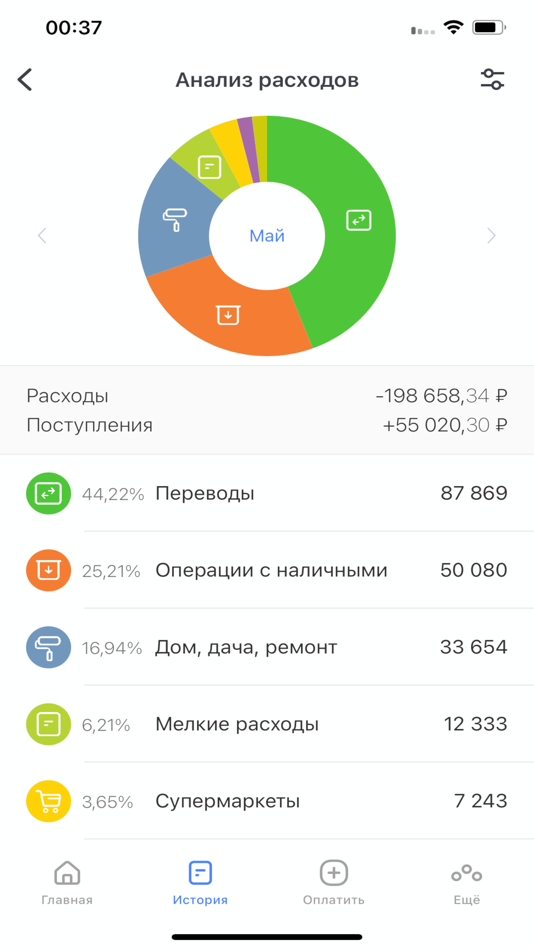 #4. НОКССБАНК Онлайн (iOS) 由: JSC NOKSSBANK