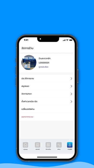 Screenshot #1 pour Fan Laundry