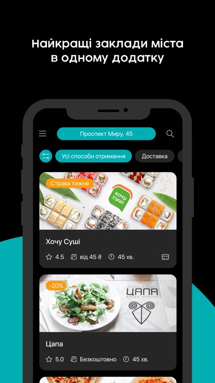 Mister.Am - Доставка страв