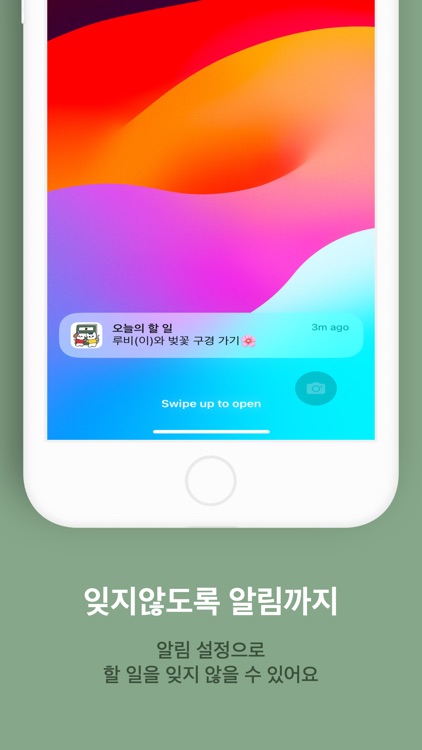 페트와노트 screenshot-4