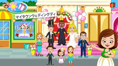 My Town - Plan a Wedding Dayのおすすめ画像1