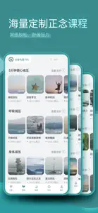 昭阳冥想 screenshot #3 for iPhone