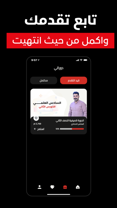 حيدر احسان Screenshot