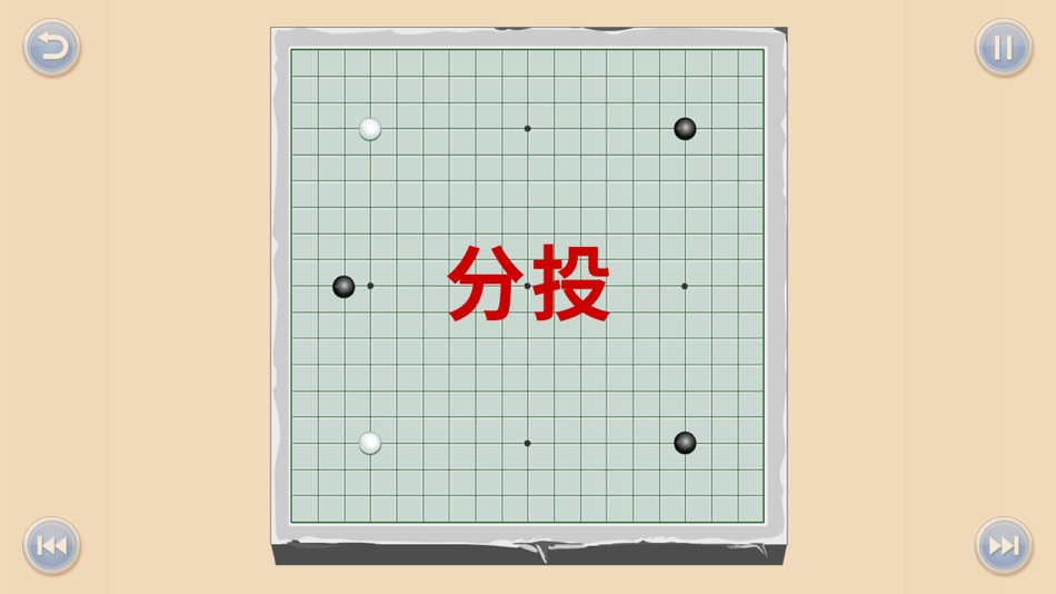 #3. 少儿围棋教学系列第十六课 (iOS) โดย: 如超 李
