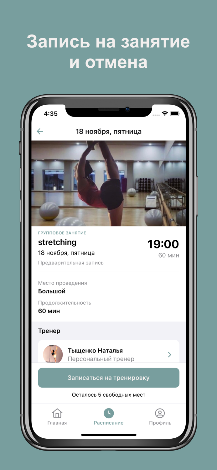 VACATION  СТУДИЯ РАСТЯЖКИ
