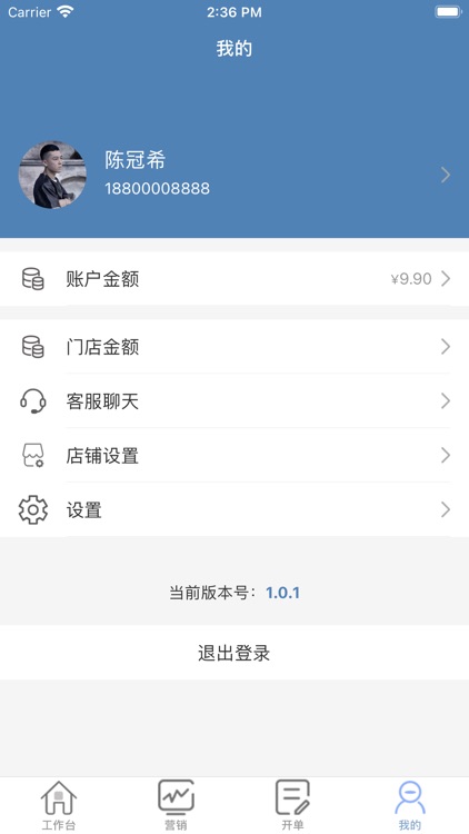 易省心门店 screenshot-4