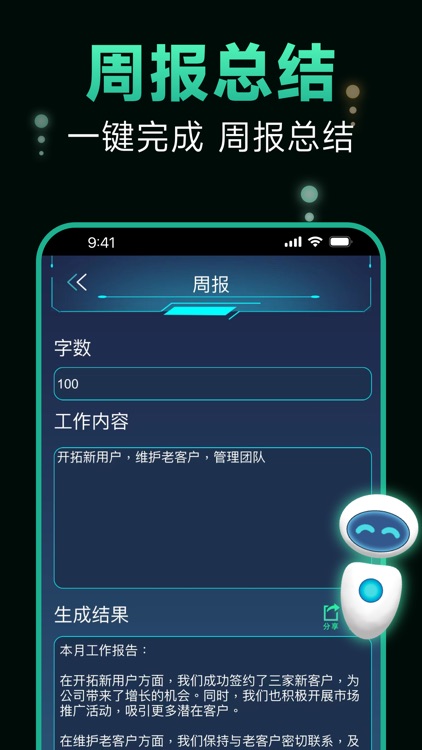 Chat Moss-超级智能 screenshot-4