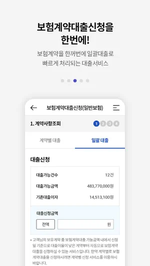 KDB생명 모바일창구 screenshot 3