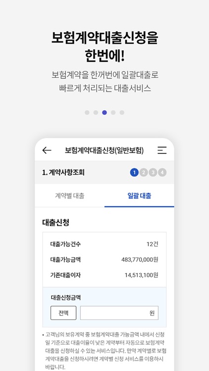 KDB생명 모바일창구