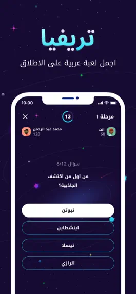 Game screenshot تريفيا كلاش mod apk