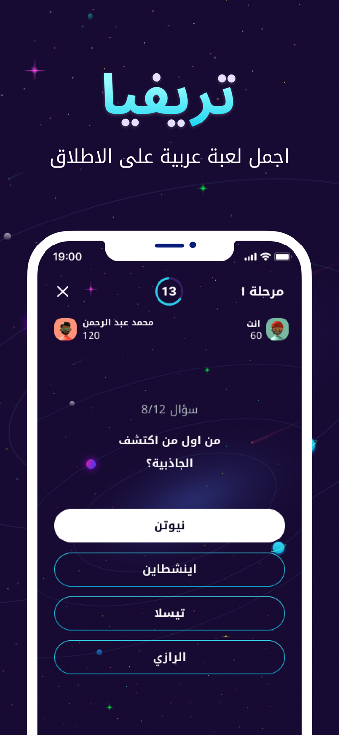 تريفيا كلاش