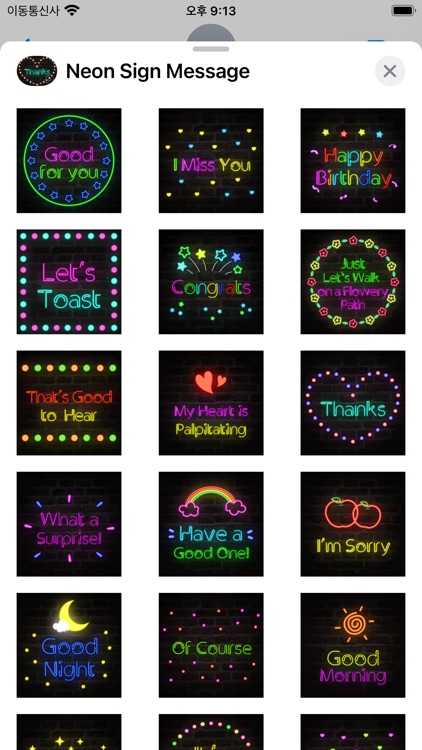 Neon Sign Message