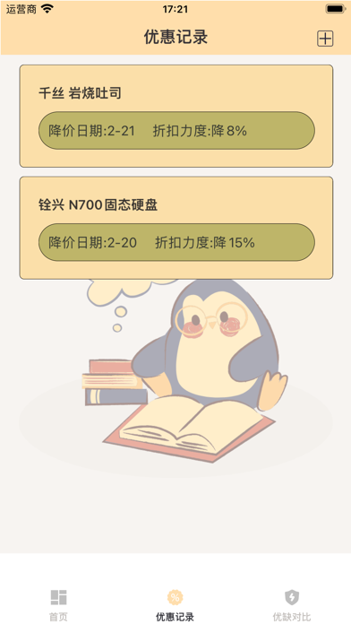多选一-选择助手 Screenshot